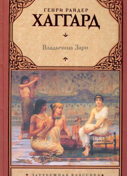 Владычица Зари