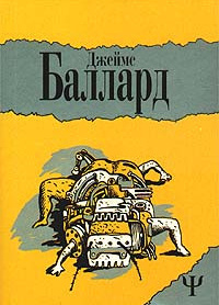Конец