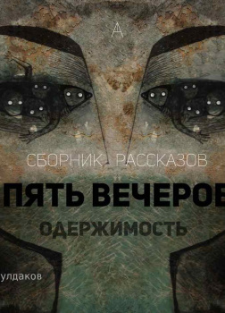 Сильфида