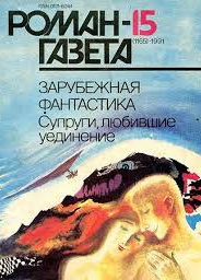 Исповедь гратса