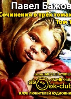 Сочинения. Том 1