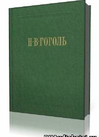 Старосветские помещики