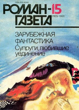 Пастух и пришелец из космоса