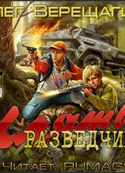 Клятва разведчика