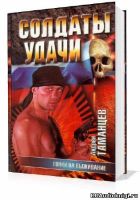 Гонки на выживание