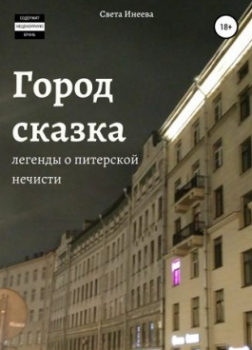 Медсестра