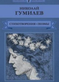 Осенняя песня