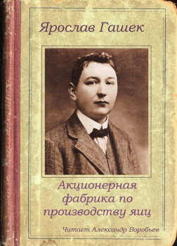 Акционерная фабрика по производству яиц