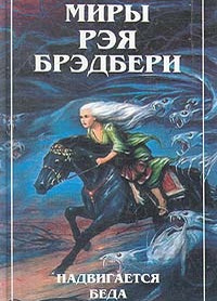 Смерть и дева
