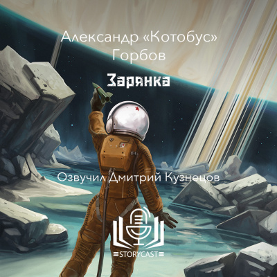 Зарянка