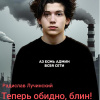 Теперь обидно блин